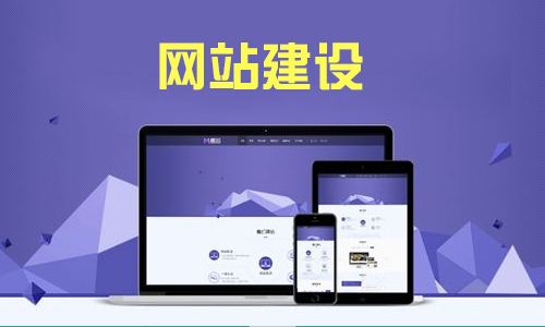 网站建设.jpg