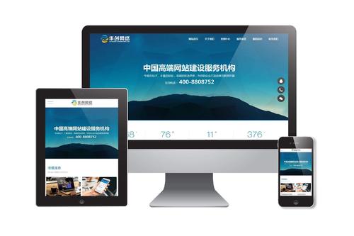 高端网站建设.jpg